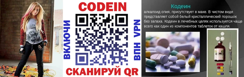 Кодеин Purple Drank  МЕГА как войти  Кирс 