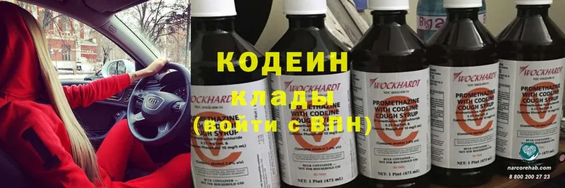 блэк спрут ССЫЛКА  Кирс  Codein Purple Drank 